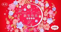 春节礼品卡468型