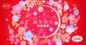 春节礼品卡268型